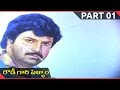 Rowdy Gari Pellam Movie Part01 12 Mohan Babu Sobhana