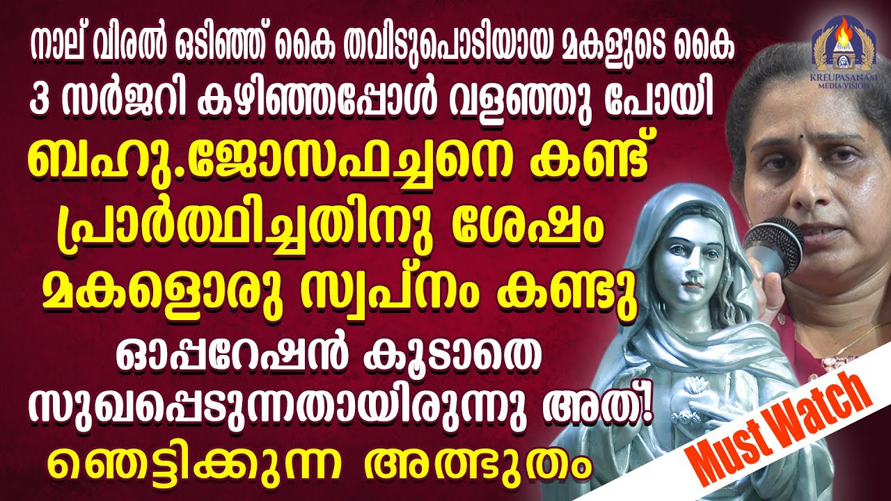 Must Watch!!നാല് വിരൽ ഒടിഞ്ഞ് കൈ തവിടുപൊടിയായ മകളുടെ കൈ 3 സർജറി കഴിഞ്ഞപ്പോൾ വളഞ്ഞു പോയി