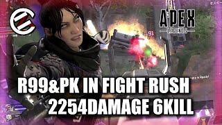 【#142】安定してきたR99＆PKで敵へゴリゴリ大ダメージ！【APEX Legends】