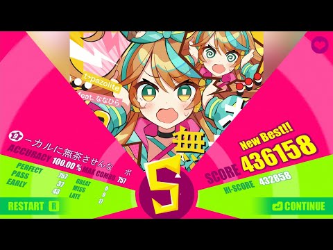 【Muse Dash × Nanahira】★9 ボーカルに無茶させんな 436158 Points All Perfect [FM]