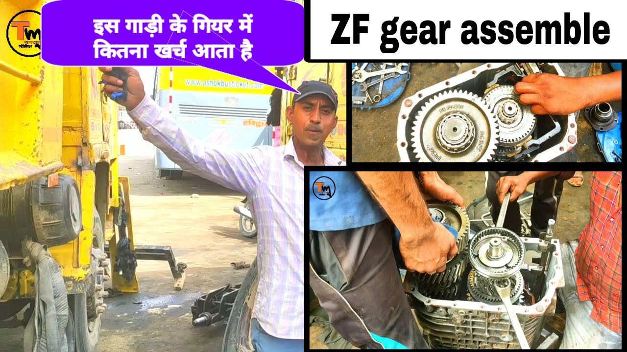 Ashok Leyland | ZF gear box assemble | part number parts jankari | tipper gear