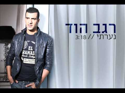 נערתי