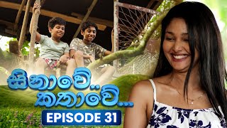 Sinawe Kathawe (සිනාවේ කතාවේ) | Episode 31 | 27th September 2025 preview image