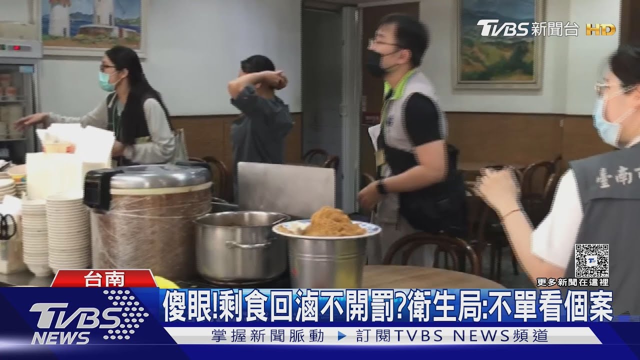 衛生局稽查周氏蝦捲!疑女員工不捨浪費 加熱剩食自己吃