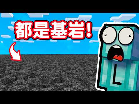 Minecraft但是每當我們挖方塊，附近的方塊全部「消失」！！😭