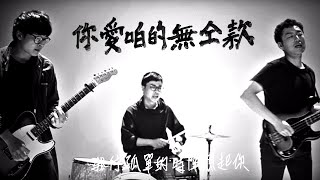 [閒聊] 搖滾台中 就在明後天 發批幣