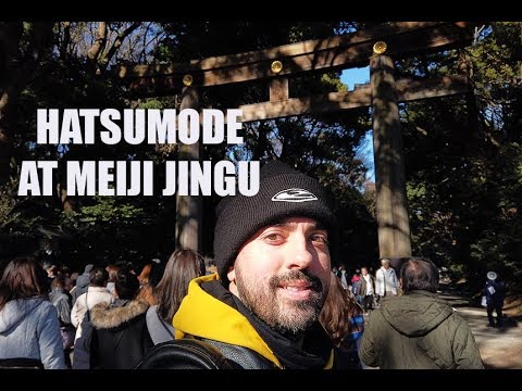 明治神宮で初詣 (Hatsumode at Meiji Jingu)