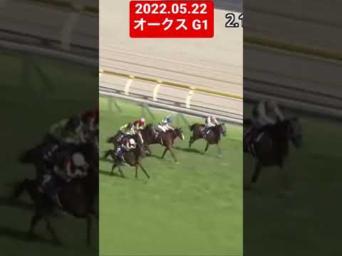 2022.05.22優駿牝馬(オークス) G1  「スターズオンアース」⭐︎2冠達成⭐︎