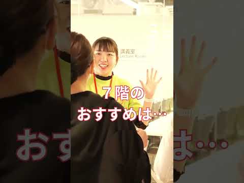 🚩大人気のキャンパスツアーに潜入 Part1🚩　#大学生 #千葉 #学食