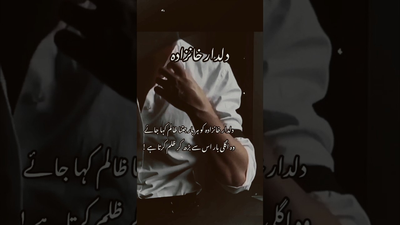 Sardar G🔥 #urdunovels #shorts  #mostromanticnovel #novels