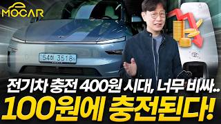 전기차 충전 400원? 집에서 100원 충전하는 꿀팁!
