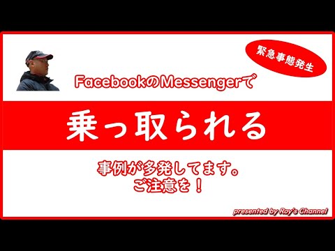 Facebook ハッキングにご注意ください: 影響を受けていないか今すぐ確認してください