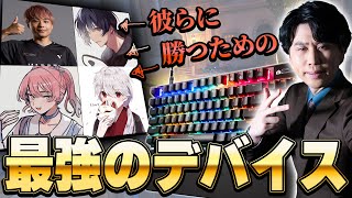 【OW2】最強のデバイスが届いたので競技勢ボコしにいく【オーバーウォッチ２】 #PR