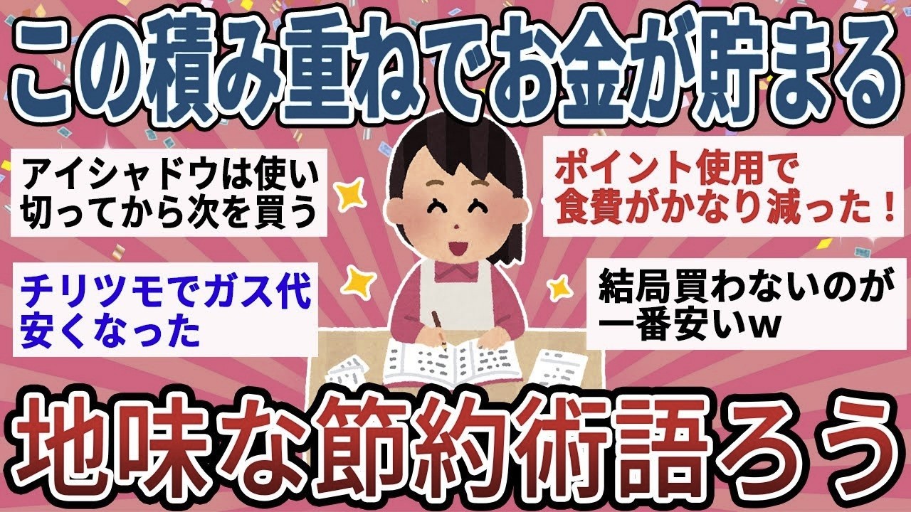 YouTubeサムネイル