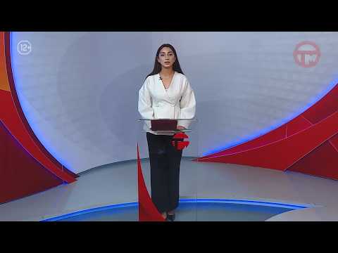 Телемикс Новости 26.08.2026