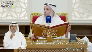 798 - (ولا تكونن من الذين كذبوا بآيات الله فتكون من الخاسرين) - عثمان الخميس