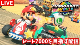 飲酒しながらレート7000を目指す配信【マリオカートワールド】