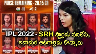 IPL Auction 2022: SRH Strategy అర్థంకాక తల పట్టుకున్న ఫ్యాన్స్ |Rahul Tripathi | Oneindia Telugu