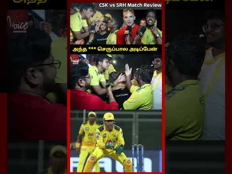 Dhoni ku keeping pana tharilaya.. bro  | CSK VS SRH IPL 2024 | #ipl #csk #srh #ipl2024 #cskvssrh