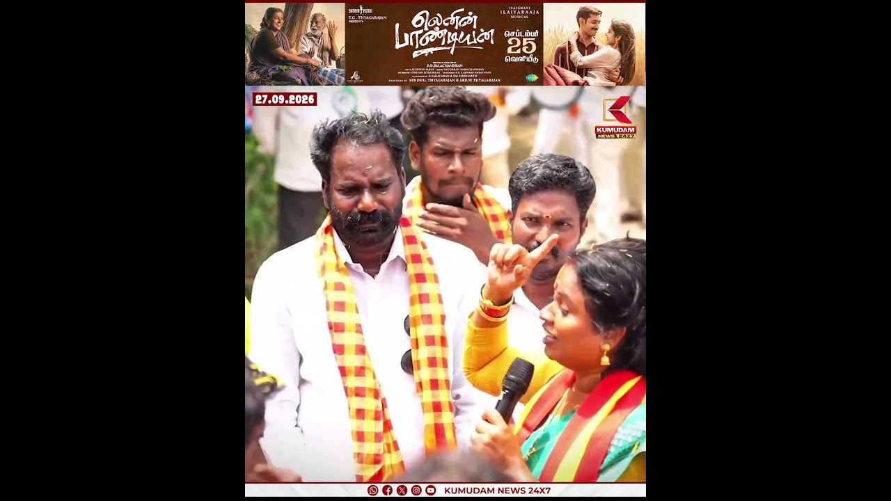 மக்களின் அன்பில் நெகிழ்ந்த Maragatham Kumaravel !| TVK | CM Vijay | Madurantakam #shorts