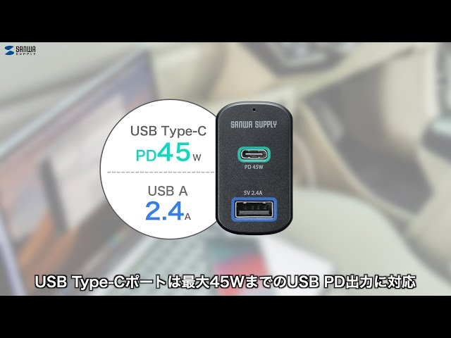 CAR-CHR77PD / USB Power Delivery対応カーチャージャー（2ポート・57W）