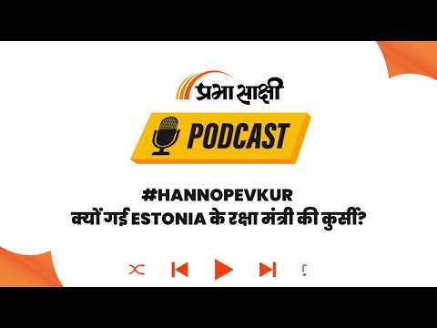 ₹768 करोड़ की डिफेंस डील और मंत्री का इस्तीफा, क्या है पूरा मामला? । Podcast ₹768 करोड़ की डिफेंस डील और मंत्री का इस्तीफा, क्या है पूरा मामला? । Podcast
