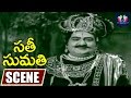 Sati Sumati Telugu Full Movie Scenes Kanta Rao Anjali Devi