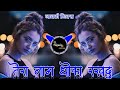 Tera Naam Dhokha Rakh Du Remix Tera Naam Dhokha Rakh Du Dj Remix Songs Dj CA Music Official