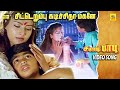 Chitterumbu Kadichitha Magane Video Song Sabash Babu T Rajendar Thamizhisaigaanangal ​