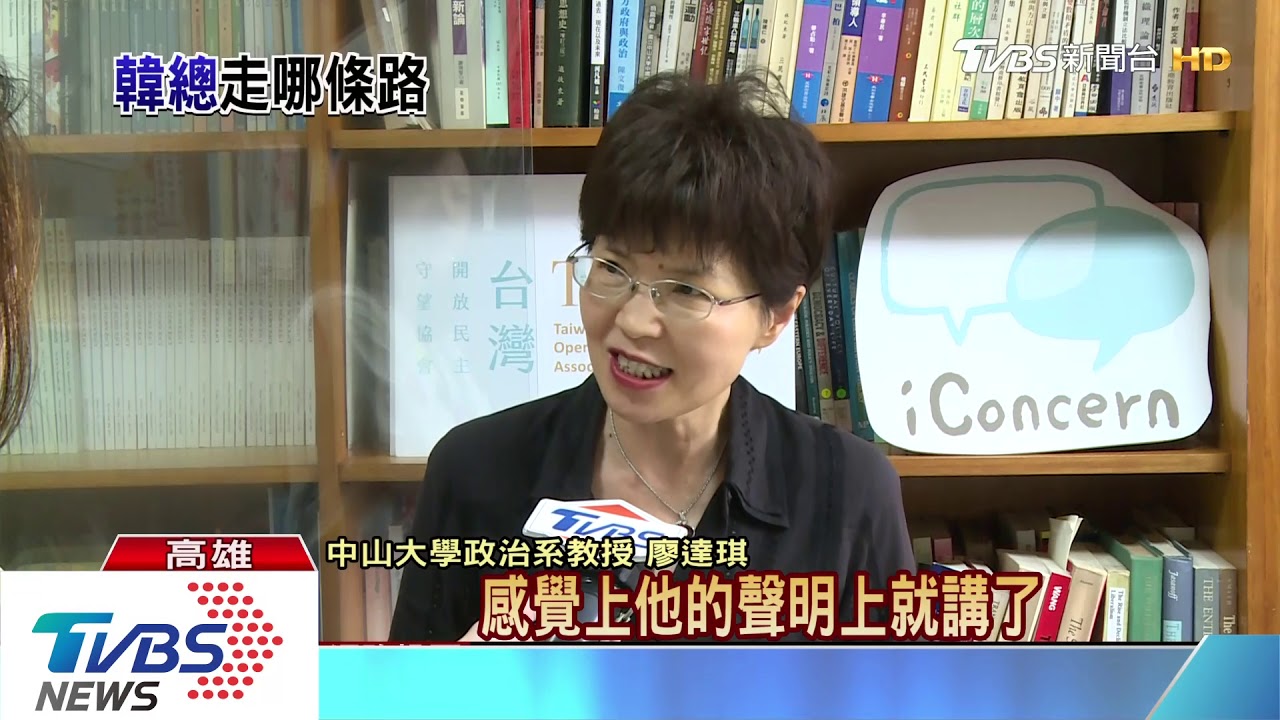 等待成為「藍營共識決」? 韓國瑜沒說的心內話
