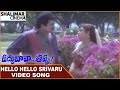 Hello Hello Srivaru Video Song Vaddu Bava Tappu Movie Rajendraprasad Ravali