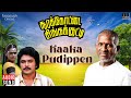 Kaaka Pudippen Song Soorakottai Singakutti Ilaiyaraaja Prabhu SilkSmitha Malaysia Vasudevan