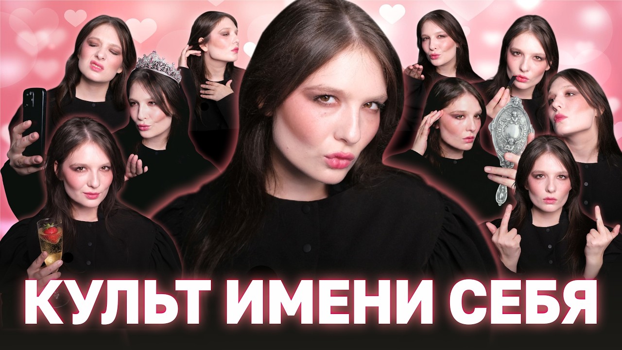 Эпидемия ЭГОЦЕНТРИЗМА: как мы все стали нарциссами, эгоистами и актерами