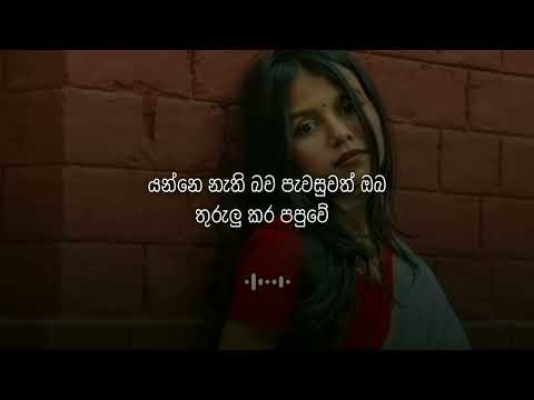 Sithama Ridawa ( සිතම රිදවා ) | Sinhala Lyrics | Buddika Krishan Song _ ESH BEATS 