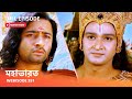 Webisode 251 I Full Episode I মহাভারত আবার দেখুন আপনাদে�