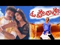 O Premave Kannada Full Movie ಓ ಪ್ರೇಮವೇ Kannada Movies Ravichandran Kannada Movies O 