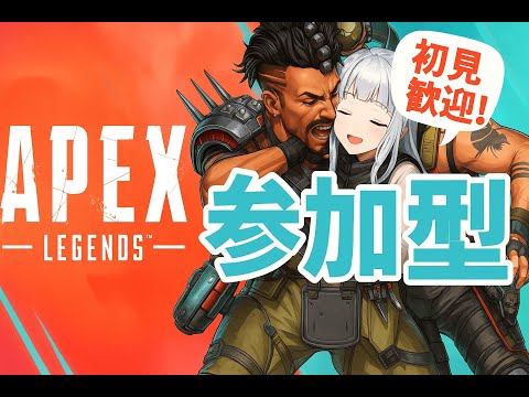 【Apex Legends 参加型】シルバー人材センター卒業式を上げたいと思います、 シルバー【新人Vtuber】#apexフレンド募集
