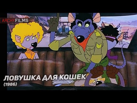 Трейлеры Ловушка для родителей 2
