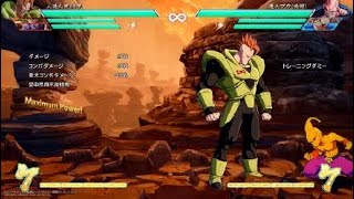 【ドラゴンボール ファイターズ】16号のメテオ技も弱くなりすぎワロタwww【アップデート情報】