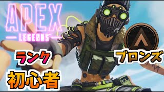 【APEX】のんびりエペでもやろうや【】