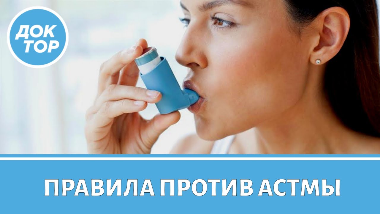 Какую прививку нужно сделать для профилактики астмы