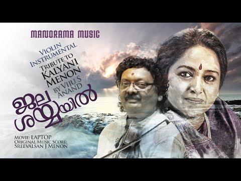 Tribute To Kalyani Menon | Jala Shayyayil | Violin Instrumental | Video Song | Viju S Anand | Laptop