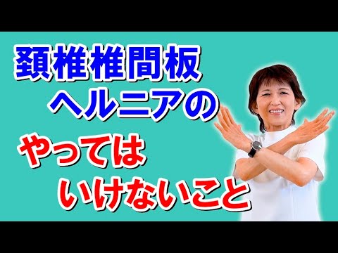 振動性椎間板ヘルニア (職業病) - 定義