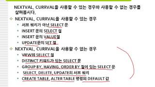 35강 oracle 11g 시권스