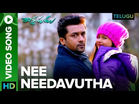 Nee Needavutha (Telugu) | Video Song | Rakshasudu | Suriya | Nayanthara | Yuvan Shankar Raja