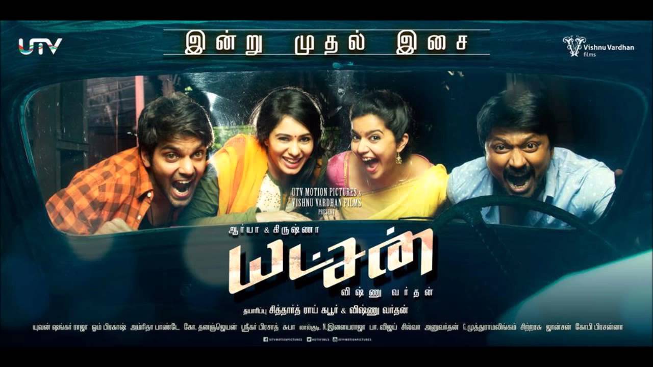 Konjalaai Lyrics  | Yatchan | Arya | Tanvi Shah, Yuvan Shankar Raja | Yuvan Shankar Raja