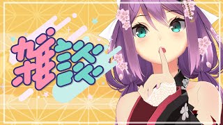 開始 - 【雑談】にじ3Dりつきんがとてもいいと噂です【にじさんじ/桜凛月】