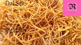 Alu bhujia / Dal Sev