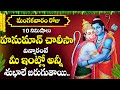 Hanuman Chalisa Tuesday Telugu Bhakti Songs Lord Hanuman Bhakti Songs DevotionalTime