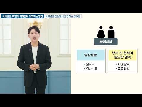 2025년 국제결혼중개업 이용자교육 (6차시)-유튜브 영상 보기